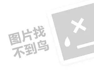 衢州会务费发票 2023点淘直播入口在哪里？点淘直播有哪些技巧？